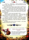 Дбайливі казки. Зображення №3 Дбайливі казки. Зображення №3