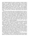 Місто перемоги. Зображення №4