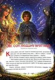 Дбайливі казки. Зображення №4 Дбайливі казки. Зображення №4