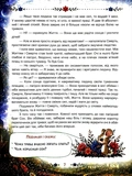 Дбайливі казки. Зображення №5 Дбайливі казки. Зображення №5