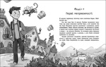 Колдун, заклятия и учебник по физике. Соловинский С.. Изображение №1