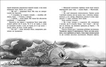 Колдун, заклятия и учебник по физике. Соловинский С.. Изображение №3
