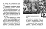 Колдун, заклятия и учебник по физике. Соловинский С.. Изображение №4