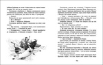 Колдун, заклятия и учебник по физике. Соловинский С.. Изображение №5