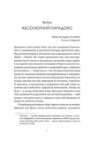 У пошуках невловимого. Наука про силу теперішнього моменту. Зображення №3 У пошуках невловимого. Наука про силу теперішнього моменту. Зображення №3
