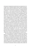 У пошуках невловимого. Наука про силу теперішнього моменту. Зображення №6 У пошуках невловимого. Наука про силу теперішнього моменту. Зображення №6