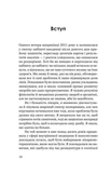 Парадокс стресса. Почему вам нужен стресс для долгой, здоровой и счастливой жизни. Изображение №5