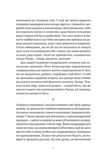 У пошуках невловимого. Наука про силу теперішнього моменту. Зображення №7 У пошуках невловимого. Наука про силу теперішнього моменту. Зображення №7