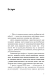 Давайте щось пропрацюємо. Чи всім потрібна психотерапія?. Зображення №4 Давайте щось пропрацюємо. Чи всім потрібна психотерапія?. Зображення №4