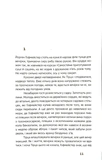 Тірца. Зображення №4