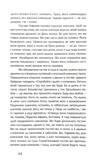 Тірца. Зображення №5