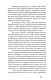 Тірца. Зображення №6