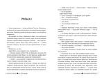 Силовий прийом. Зображення №1