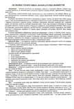 Украинская литература. Комплексная подготовка к HMT/ЗНО 2027 Витвицкая С.. Изображение №2
