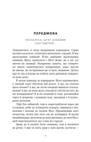 Милий дім. Книга 2: О, милий Роме…. Зображення №1 Милий дім. Книга 2: О, милий Роме…. Зображення №1