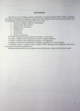 Украинский язык. Тестовые задания в формате НМТ 2027 Билецкая О., Шумка М.. Изображение №1 Украинский язык. Тестовые задания в формате НМТ 2027 Билецкая О., Шумка М.. Изображение №1