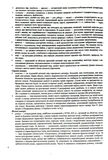 Украинская литература. Комплексная подготовка к HMT/ЗНО 2027 Витвицкая С.. Изображение №4