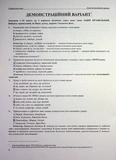 Украинский язык. Тестовые задания в формате НМТ 2027 Билецкая О., Шумка М.. Изображение №2 Украинский язык. Тестовые задания в формате НМТ 2027 Билецкая О., Шумка М.. Изображение №2