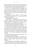 Милий дім. Книга 2: О, милий Роме…. Зображення №4 Милий дім. Книга 2: О, милий Роме…. Зображення №4