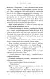 Милий дім. Книга 2: О, милий Роме…. Зображення №5 Милий дім. Книга 2: О, милий Роме…. Зображення №5