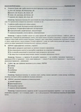 Украинский язык. Тестовые задания в формате НМТ 2027 Билецкая О., Шумка М.. Изображение №3 Украинский язык. Тестовые задания в формате НМТ 2027 Билецкая О., Шумка М.. Изображение №3