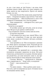 Милий дім. Книга 2: О, милий Роме…. Зображення №6 Милий дім. Книга 2: О, милий Роме…. Зображення №6