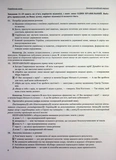 Украинский язык. Тестовые задания в формате НМТ 2027 Билецкая О., Шумка М.. Изображение №4 Украинский язык. Тестовые задания в формате НМТ 2027 Билецкая О., Шумка М.. Изображение №4