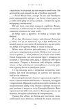 Милий дім. Книга 2: О, милий Роме…. Зображення №8 Милий дім. Книга 2: О, милий Роме…. Зображення №8