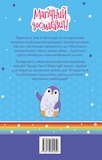 Мопсоріг і сніжний друг. Зображення №1