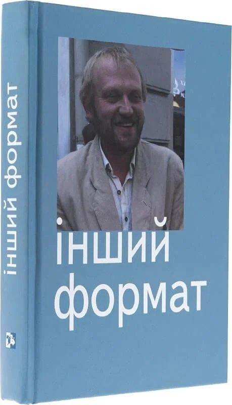 Інший формат Інший формат