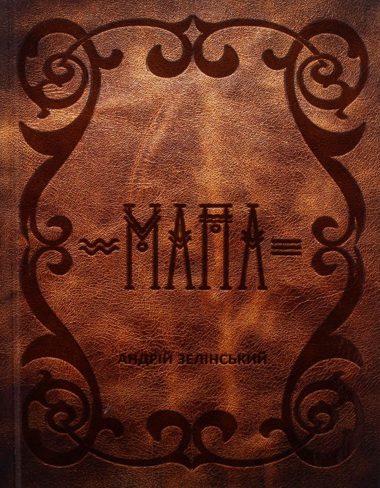 Мапа Мапа