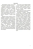 Биология. Комплексная подготовка к ВНО/НМТ 2027 Барна И., Павличенко А.. Изображение №1 Биология. Комплексная подготовка к ВНО/НМТ 2027 Барна И., Павличенко А.. Изображение №1