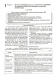 Биология. Комплексная подготовка к ВНО/НМТ 2027 Барна И., Павличенко А.. Изображение №2 Биология. Комплексная подготовка к ВНО/НМТ 2027 Барна И., Павличенко А.. Изображение №2