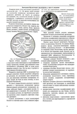 Биология. Комплексная подготовка к ВНО/НМТ 2027 Барна И., Павличенко А.. Изображение №6 Биология. Комплексная подготовка к ВНО/НМТ 2027 Барна И., Павличенко А.. Изображение №6