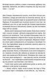 На повну пару. Изображение №4 На повну пару. Изображение №4