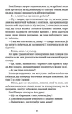 На повну пару. Изображение №7 На повну пару. Изображение №7