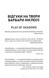 Гра в утоплення. Изображение №1