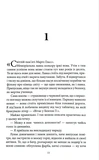 Шепіт мертвих дівчат. Зображення №2