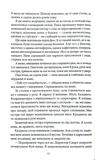 Шепіт мертвих дівчат. Зображення №3