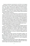 Грішник. Изображение №3 Грішник. Изображение №3