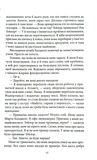 Шепіт мертвих дівчат. Зображення №4