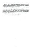 Грішник. Изображение №4 Грішник. Изображение №4