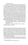 Автостопери. Зображення №4