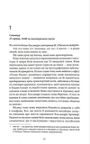 Гра в утоплення. Изображение №4