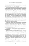 Невроз і зростання людини: тернистий шлях самореалізації. Изображение №2