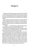 Грішник. Изображение №5 Грішник. Изображение №5