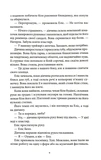 Автостопери. Зображення №5