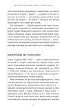 Невроз і зростання людини: тернистий шлях самореалізації. Изображение №3