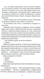 Шепіт мертвих дівчат. Зображення №6