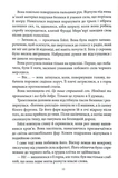Грішник. Изображение №6 Грішник. Изображение №6